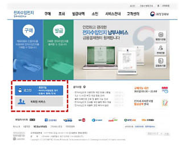 Step 2. 회원 또는 비회원 로그인 화면